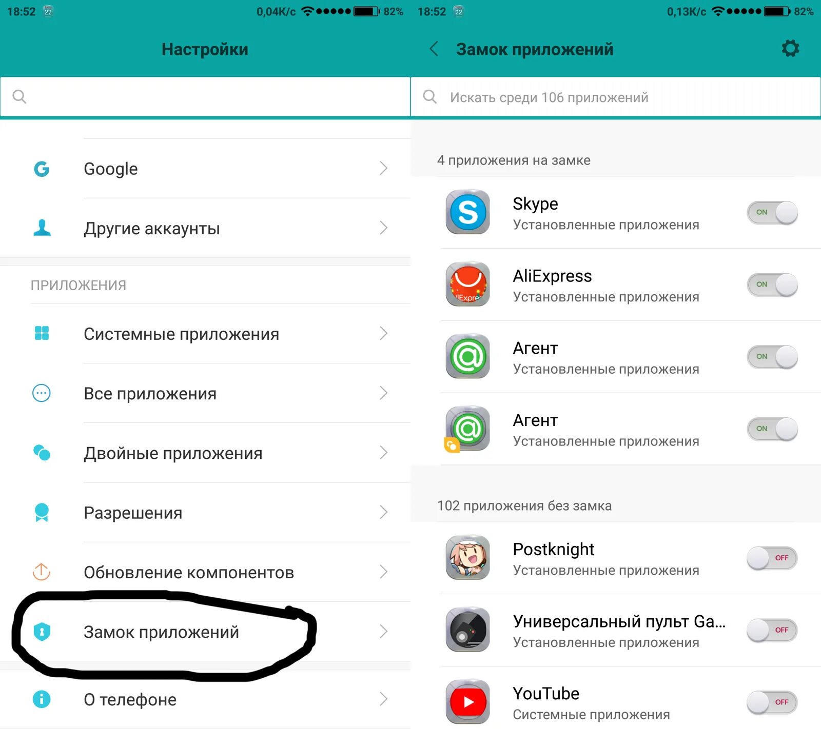 Функция redmi. Закрытие приложений на ксиоми. Скрытые программы на Redmi. Скрытые приложения ксяоми. Скрытые функции редми 2с.