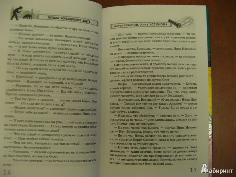 Моя будешь без вариантов читать лена ручей