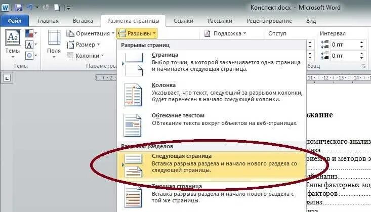 Как сделать чтобы текст был другой