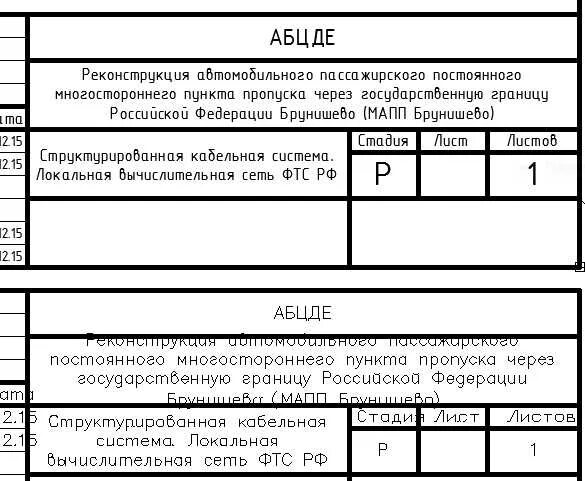 Какой шрифт в документах по госту. Шрифт для проектной документации. шрифт проектной документации по гост. шрифт в рабочей документации гост. шрифты по госту в проектировании.