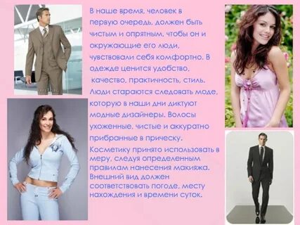Аккуратный человек это человек который