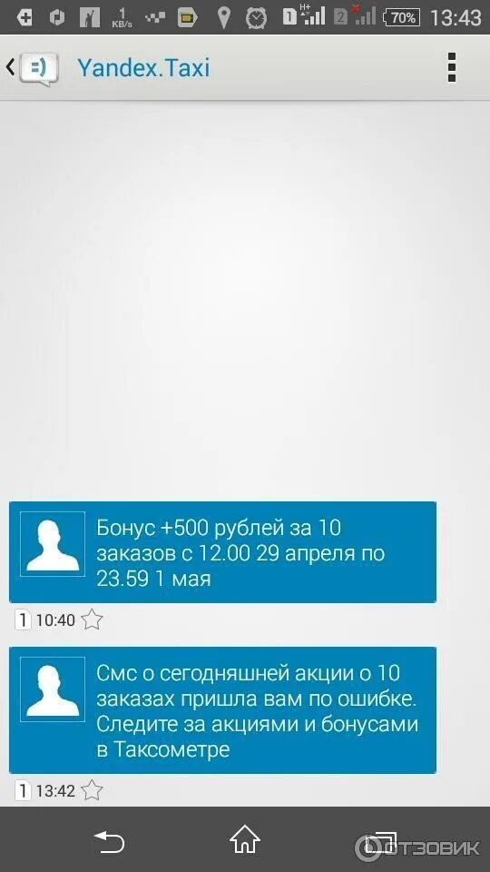 Почему не приходит смс от яндекса. Почему не приходит смс от яндекса