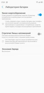 Как продлить время на телефоне