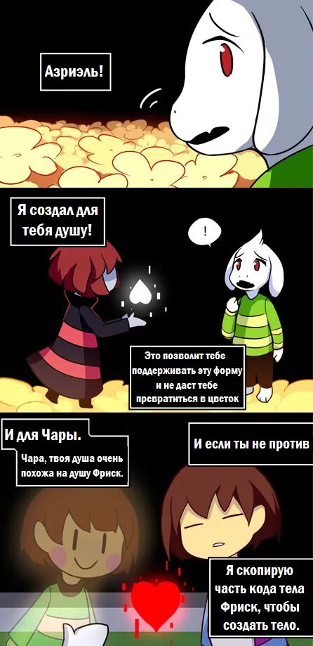 Комиксы андертейл на русском читать. Undertale мемы. Мемы комиксы про андертейл. Андертейл приколы на русском. Комиксы без мата про андертейл.