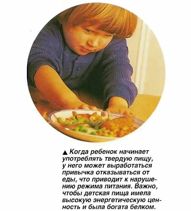 В каком возрасте ребенок отказывается. Когда ребенок начинает. причины отказа от еды у ребенка. когда ребенок начинает жевать. когда ребёнок начинает кушать самостоятельно.