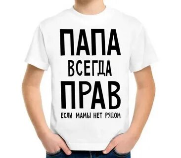 Отец всегда