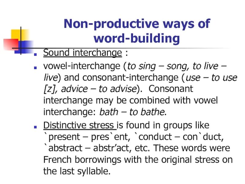 Consonant Interchange. Sound Interchange примеры. Vowel Interchange examples. Sound Interchange Words. Non production