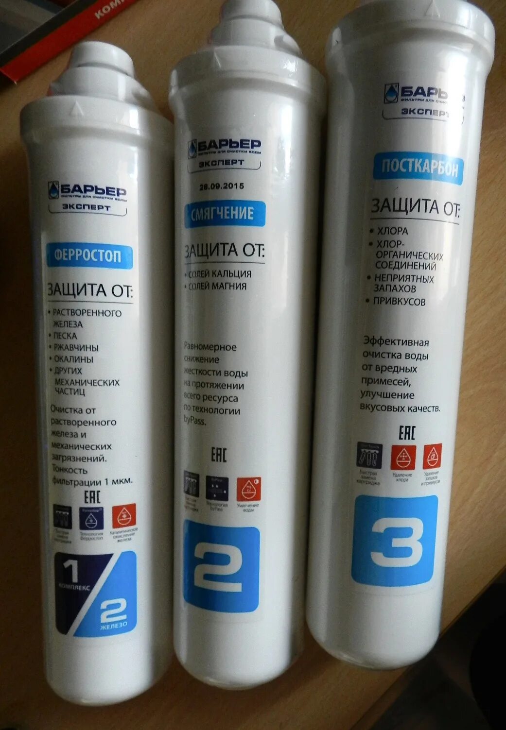 Картриджи барьер эксперт комплекс. Комплект картриджей барьер эксперт комплекс. Комплект эксперт смягчение. Барьер эксперт комплекс комплект сменных картриджей. Картриджи для фильтра барьер эксперт.