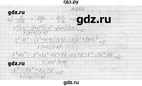222 упражнение 9 класс