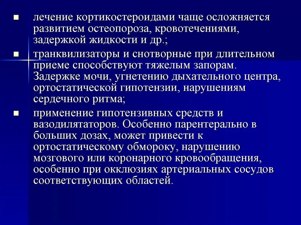 Течение заболеваний у пожилых. Для пожилого и старческого возраста остеопороз. Причина остеопороза у лиц пожилого и старческого возраста. Заболевания органов дыхания у лиц пожилого и старческого возраста. Особенности течения заболеваний у пожилых.