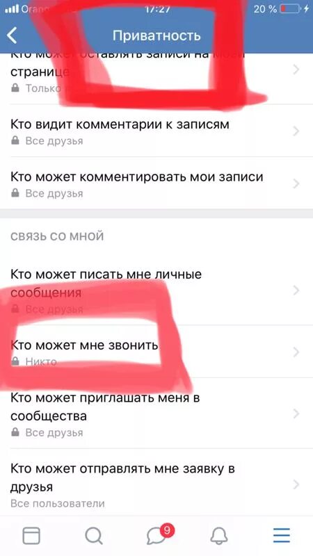 Как убрать звонки в ВК. Как отключить звонки в ВК. Как отключить звонок в ВК. Как запретить звонки в ВК.