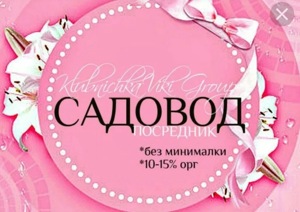 Средство от вредителей комнатных растений доктор 8 стрел. Огородник 8. Журнал сад и огородник 2019 года. Доктор от тли щитовки червеца 8 стрел. Обложка журнала садовод и огородник.