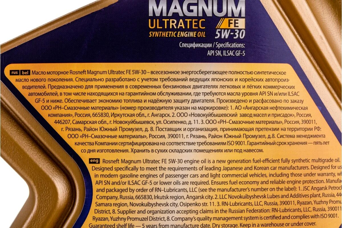 Моторное масло роснефть magnum coldtec 5w-30 4 л. Роснефть magnum 10w 40. Роснефть магнум 5w30 характеристики. Роснефть магнум 5w30 синтетика. Роснефть магнум 5w30 характеристики.