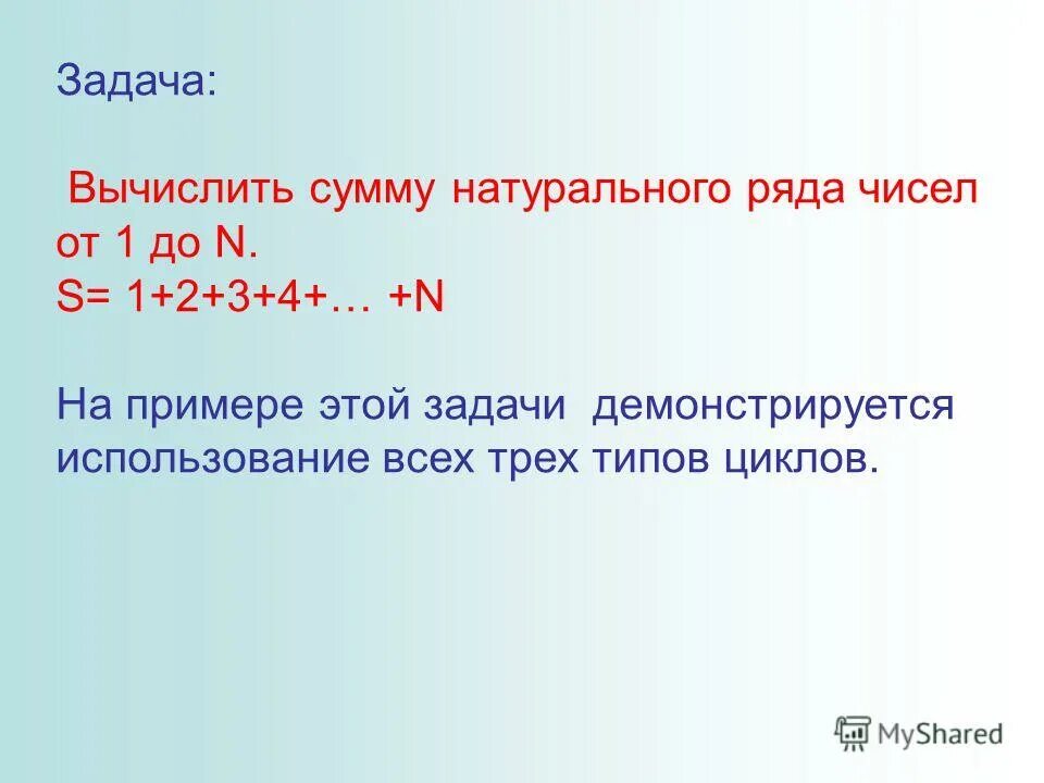Сумма всех натуральных чисел. Сумма натуральных чисел. 1 12 сумма натуральных. Сумма всех натуральных чисел равна. Найдите сумму первых 10 натуральных чисел.