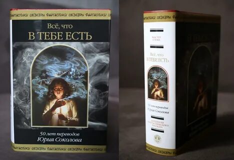 Шедевры фантастики