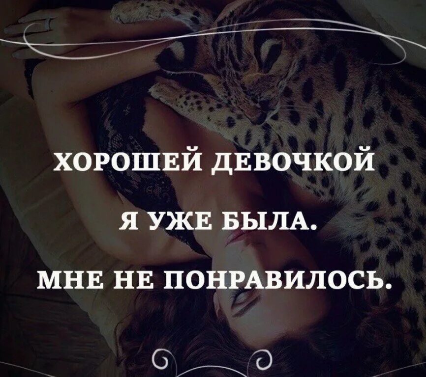 Хорошие фразы девушкам