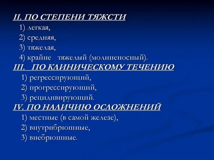 Холецистопанкреатит мкб 10 у взрослых