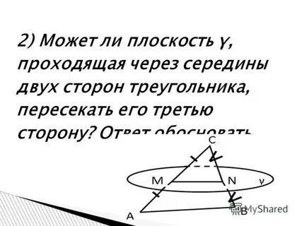 Плоскость гамма