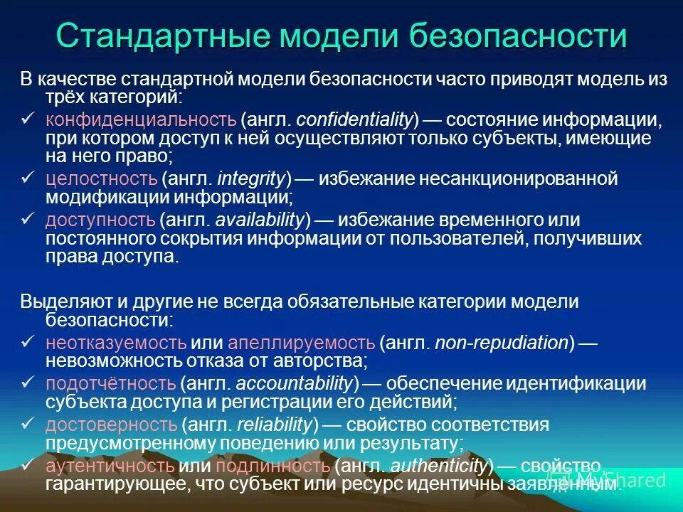 Основные состояния информации. Оценка результатов обследования больного. Общая схема процесса управления. Стандартные модели безопасности. Схема процесса управления менеджмент.