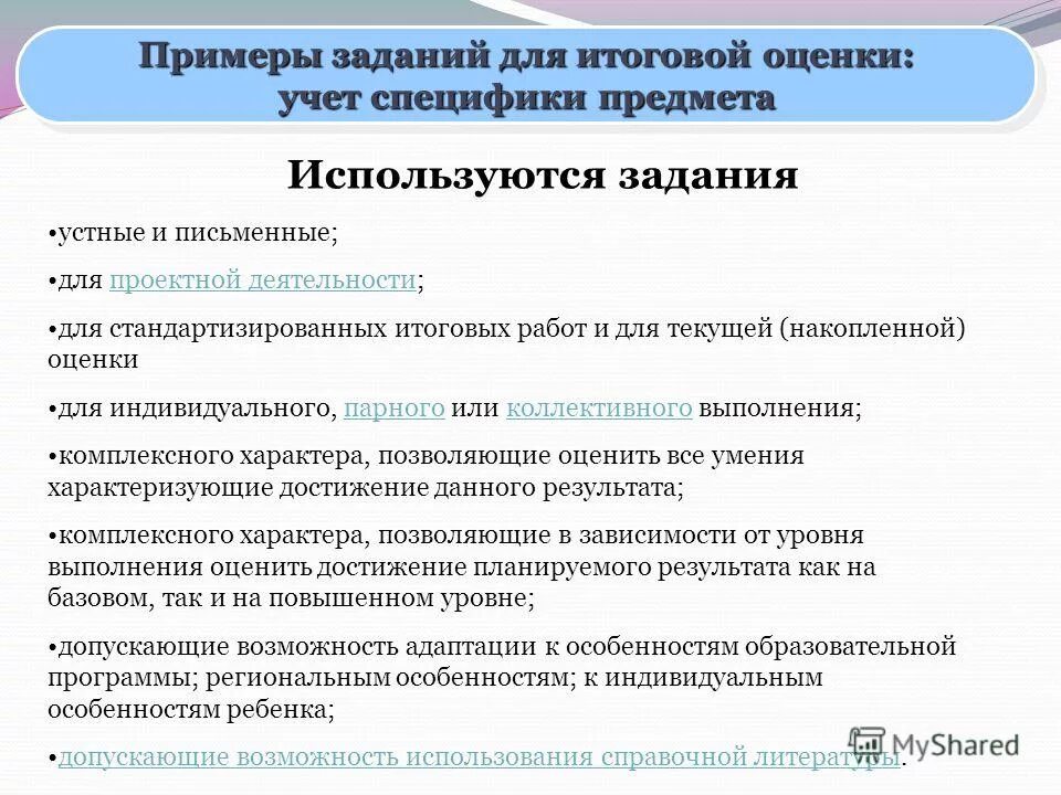 Назначение предмета пример. Назначение предмета пример