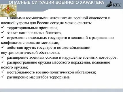 Опасный характер