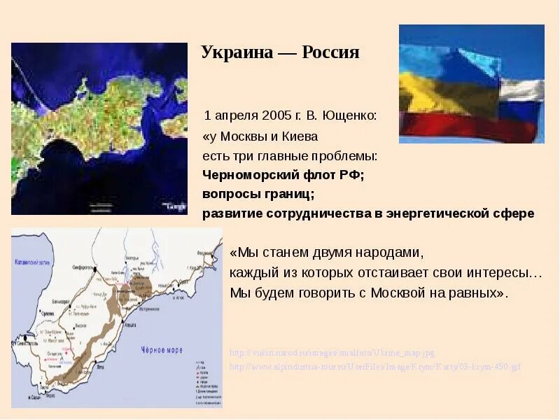 Договор о границе россии и украины