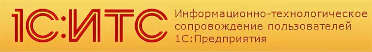 1с предприятие значок. 1с предприятие и 1с бухгалтерия. Сопровождение программ 1с предприятие. 1. Обслуживание 1с.
