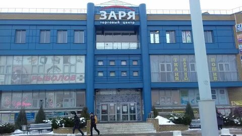 Заря белгород
