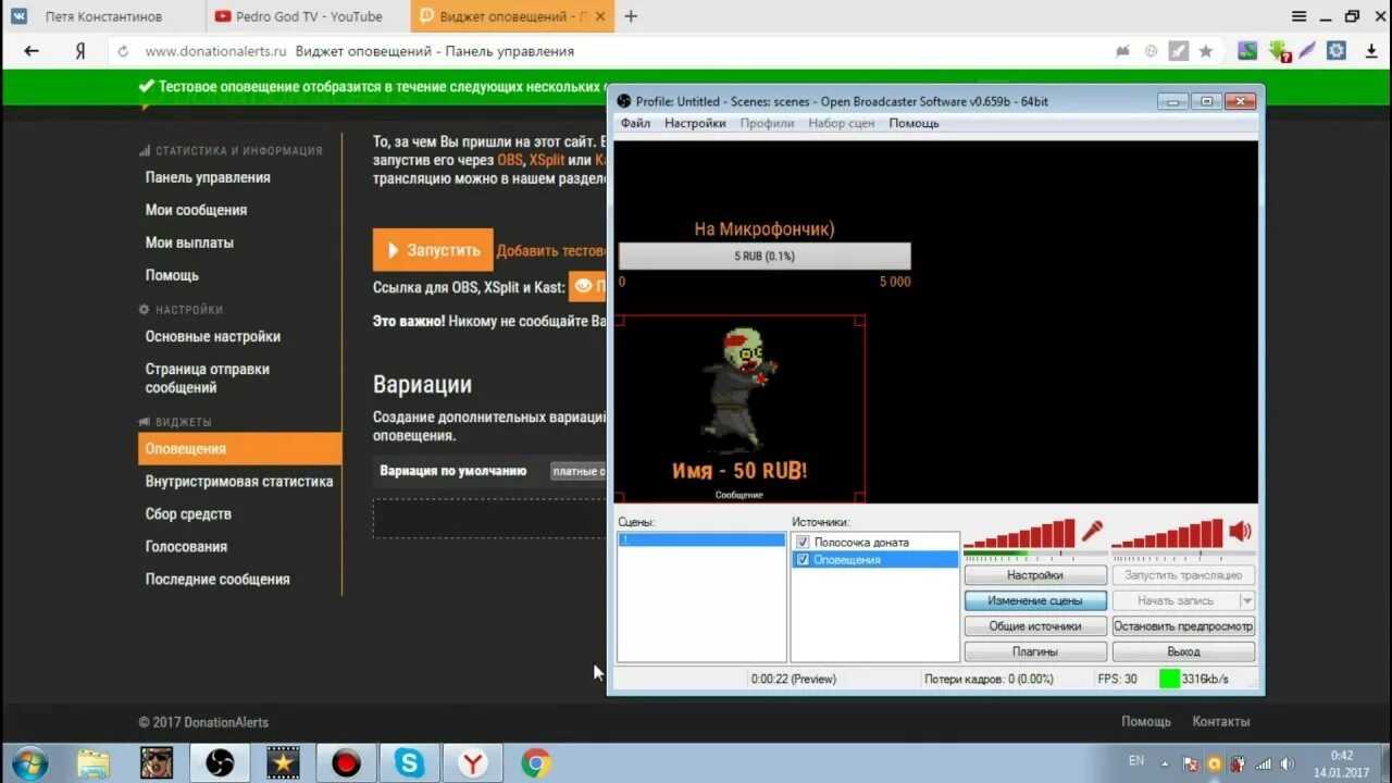 Как вывести донаты на стрим. Полоска доната в обс. Виджет оповещений donationalerts. Полоска сбора доната. Шкала доната.