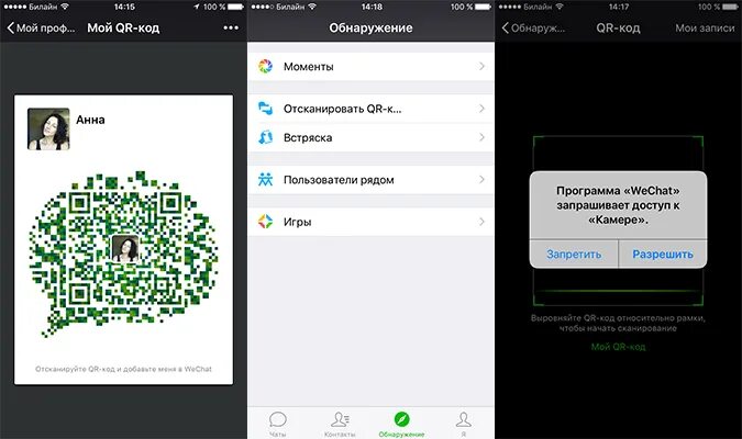 Wechat необычная сеть или среда. Вичат китайский магазин. поставщики wechat. вичат одежда. база поставщиков вичат.