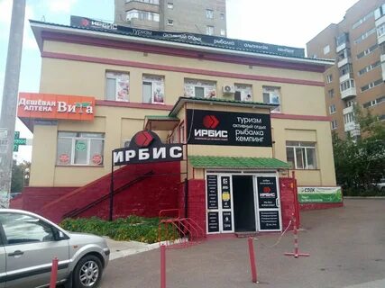 Магазин ирбис