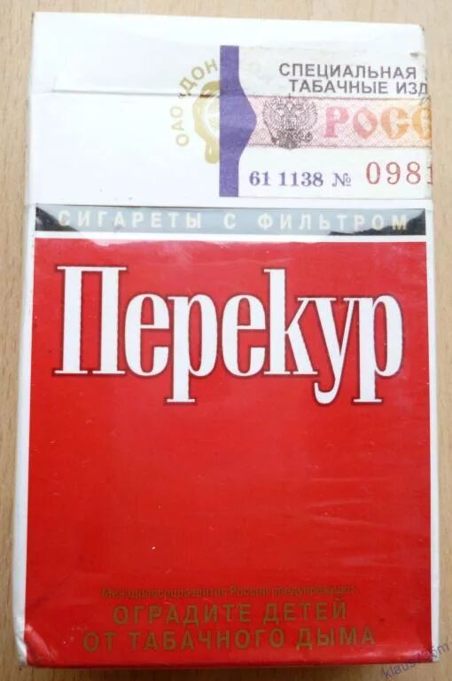 Армейские уставные сигареты. Сигареты перекур армейские. Сигареты перекур армейские. Армейская пачка. Сигареты застава армейские.