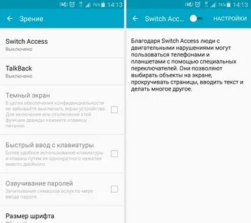 Talkback отключить подсветку