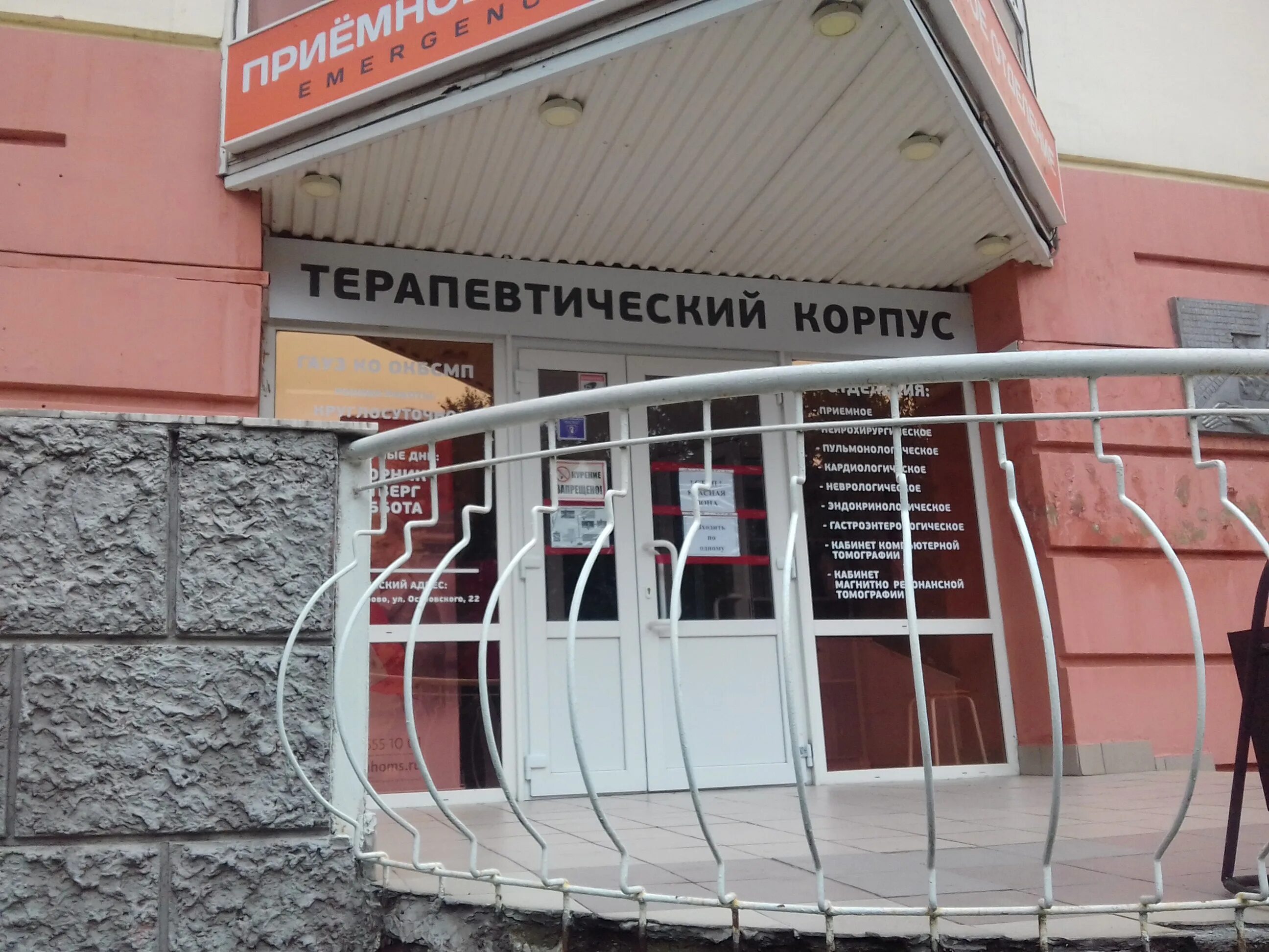 областная больница подгорбунского кемерово. больница скорой помощи имени подгорбунского. 3 городская больница кемерово. больница скорой помощи имени подгорбунского. больница скорой помощи имени подгорбунского.