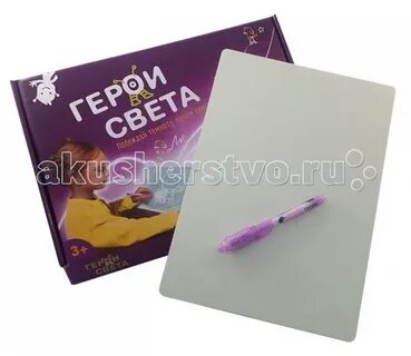 Герои света