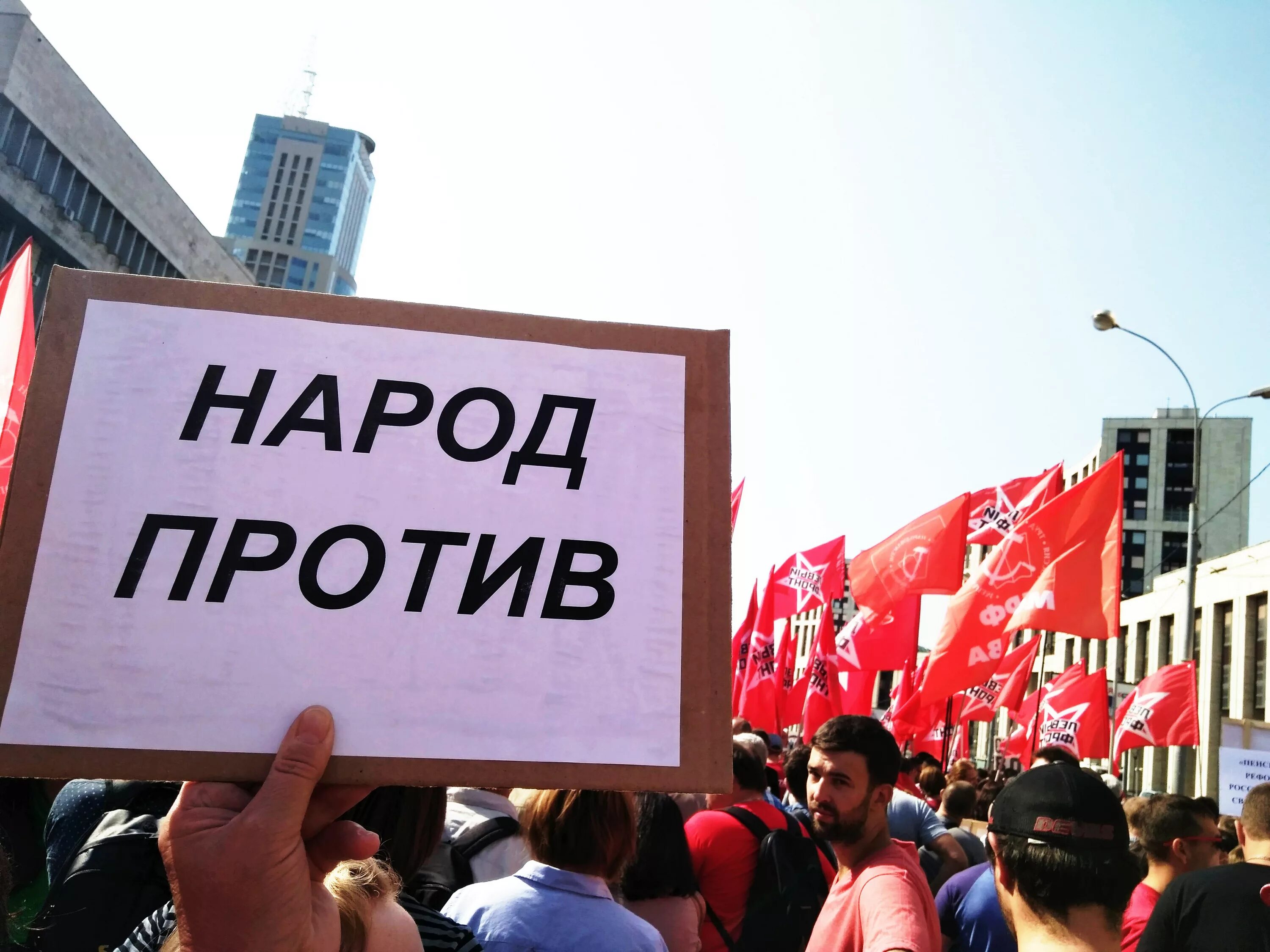 Народ против власти. Власть народа. Против власти. Народ против народа. Народ против правительства