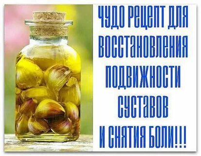 Народные рецепты чтоб