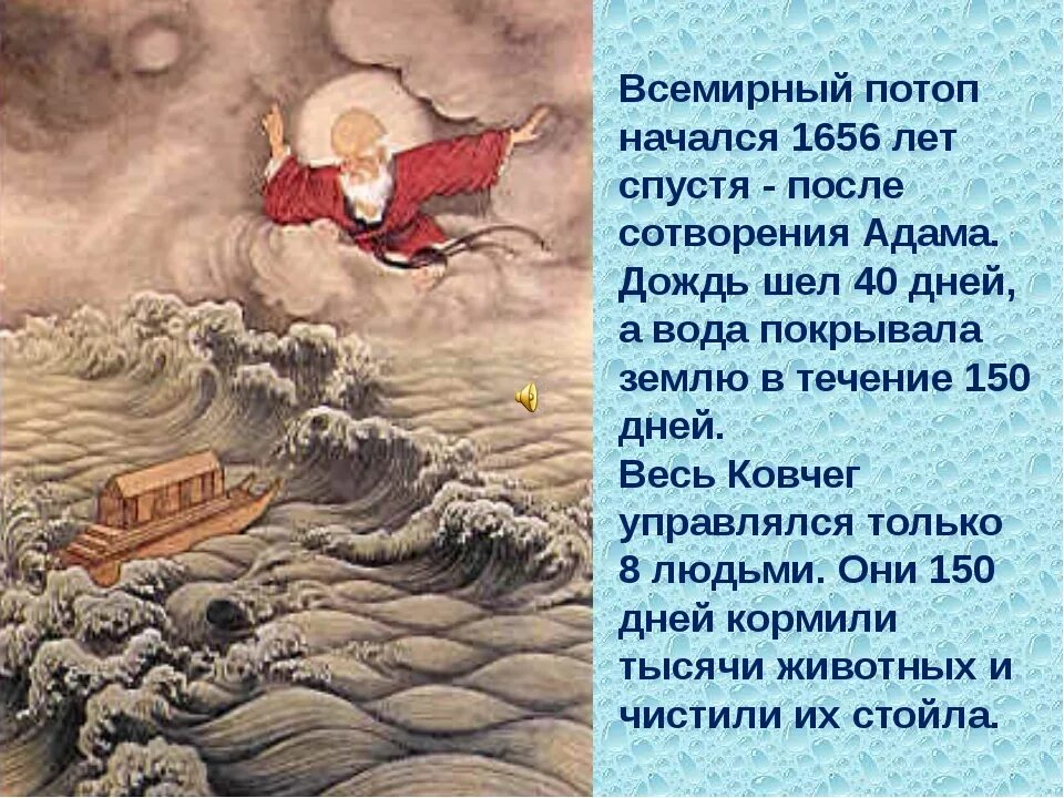 Значение слов кочевники библия ветхий завет ковчег