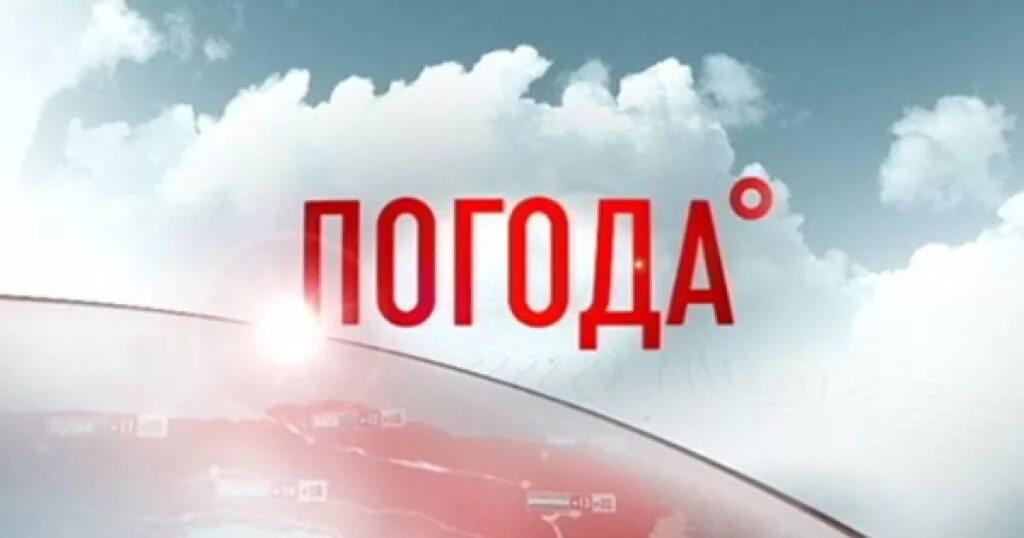 Погода надпись. Прогноз погоды заставка. Прогноз погоды логотип. Слово погода. Погода без слов