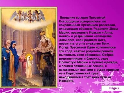 Отец дева