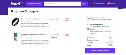 Бери беру оформить займ