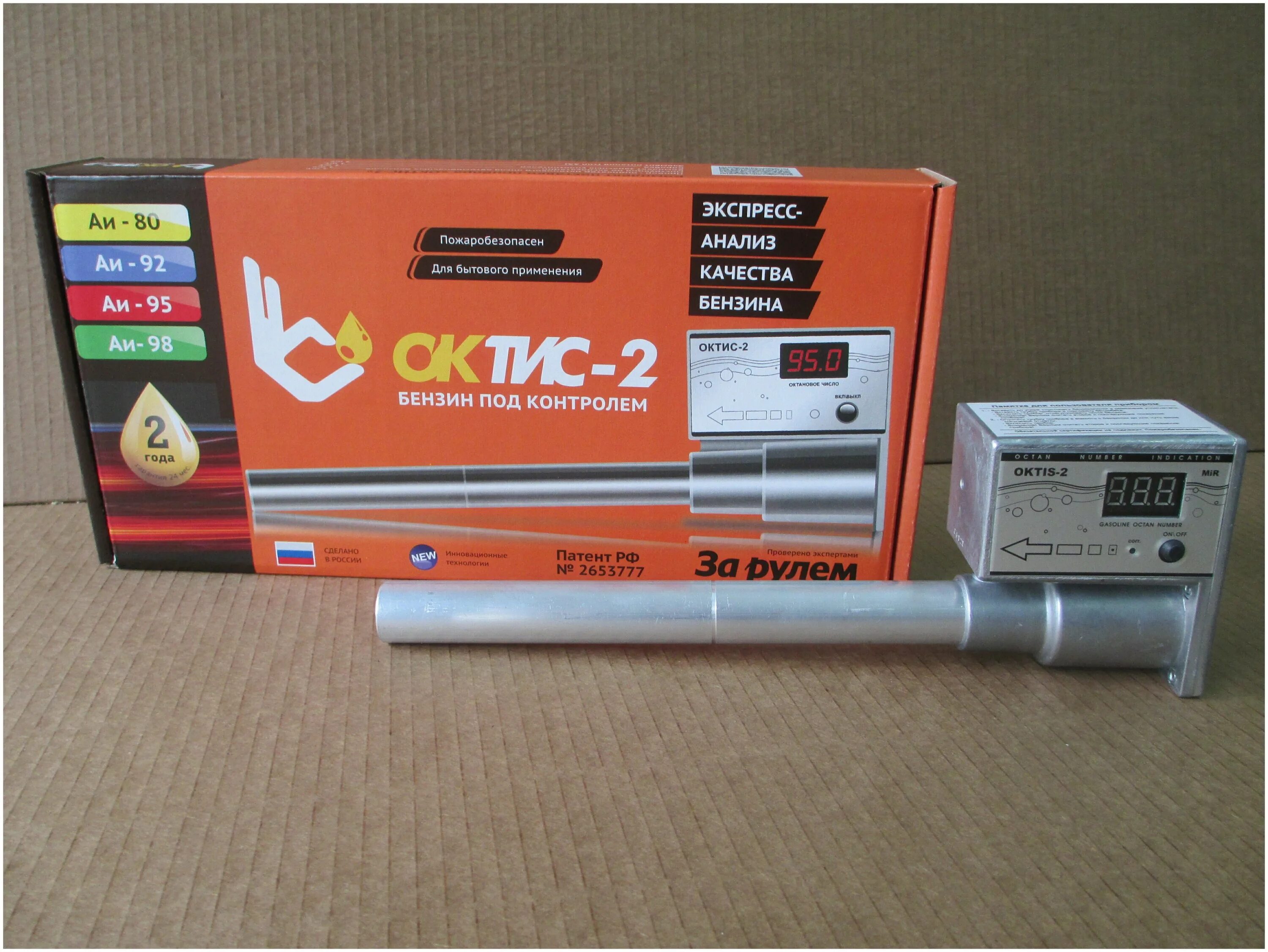 прибор-октанометр октис-2. замер октанового числа бензина прибор. измеритель октанового числа бензина октис-2. октанометр shatox sx-100m. прибор для проверки топлива.
