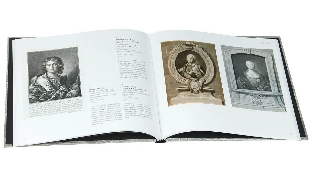 роскошное издание из гравюр 5