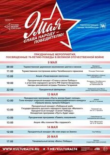 Праздничные мероприятия в перми 9 мая