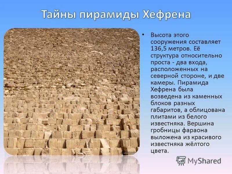 мир каменных блоков текст