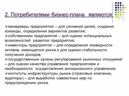 Кто выступает в роли покупателя