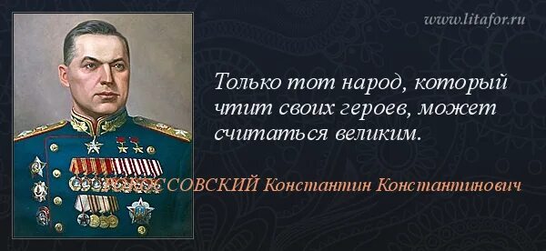 Цитата про отечественную войну. Цитаты о войне известных людей. Цитаты о Великой Отечественной войне. Высказывания о героях. Цитаты великих о войне.