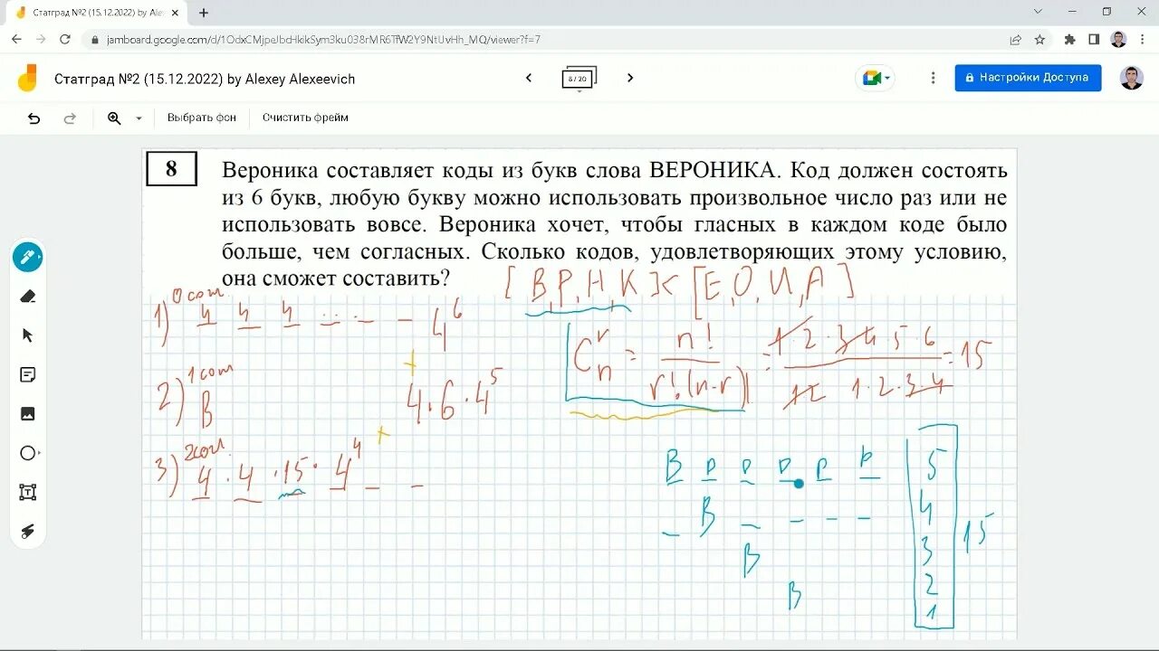 Фипи информатика 8 задание. Статград Информатика ЕГЭ. 8 Задание ЕГЭ Информатика 2023. 8 Задание ЕГЭ Информатика. 15 Задание ЕГЭ Информатика.