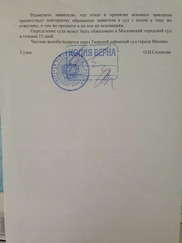 Отказ в постановке на учет. Ходатайство об отказе в принятии искового заявления. Постановление суда об отказе. Отказ в принятии искового заявления. Определение об отказе в принятии искового заявления образец.