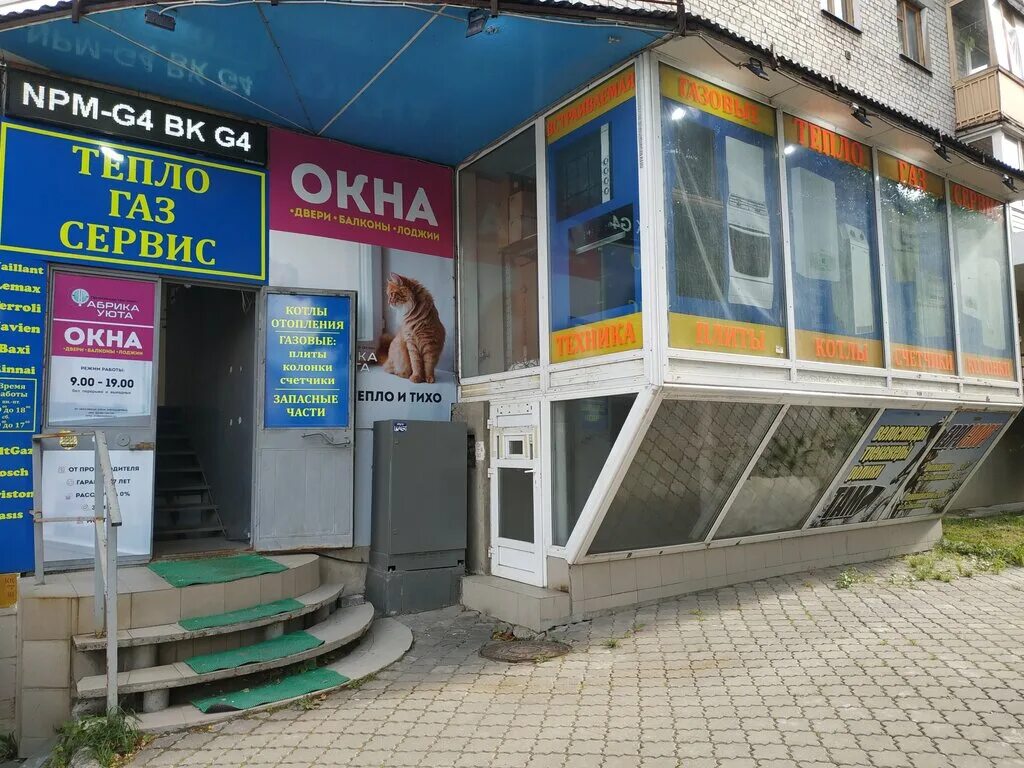 зубковой 17а мир колеса. семашко 16 рязань. автозапчасти ул бирюзова. газовый магазин на семашко рязань. газ сервис.